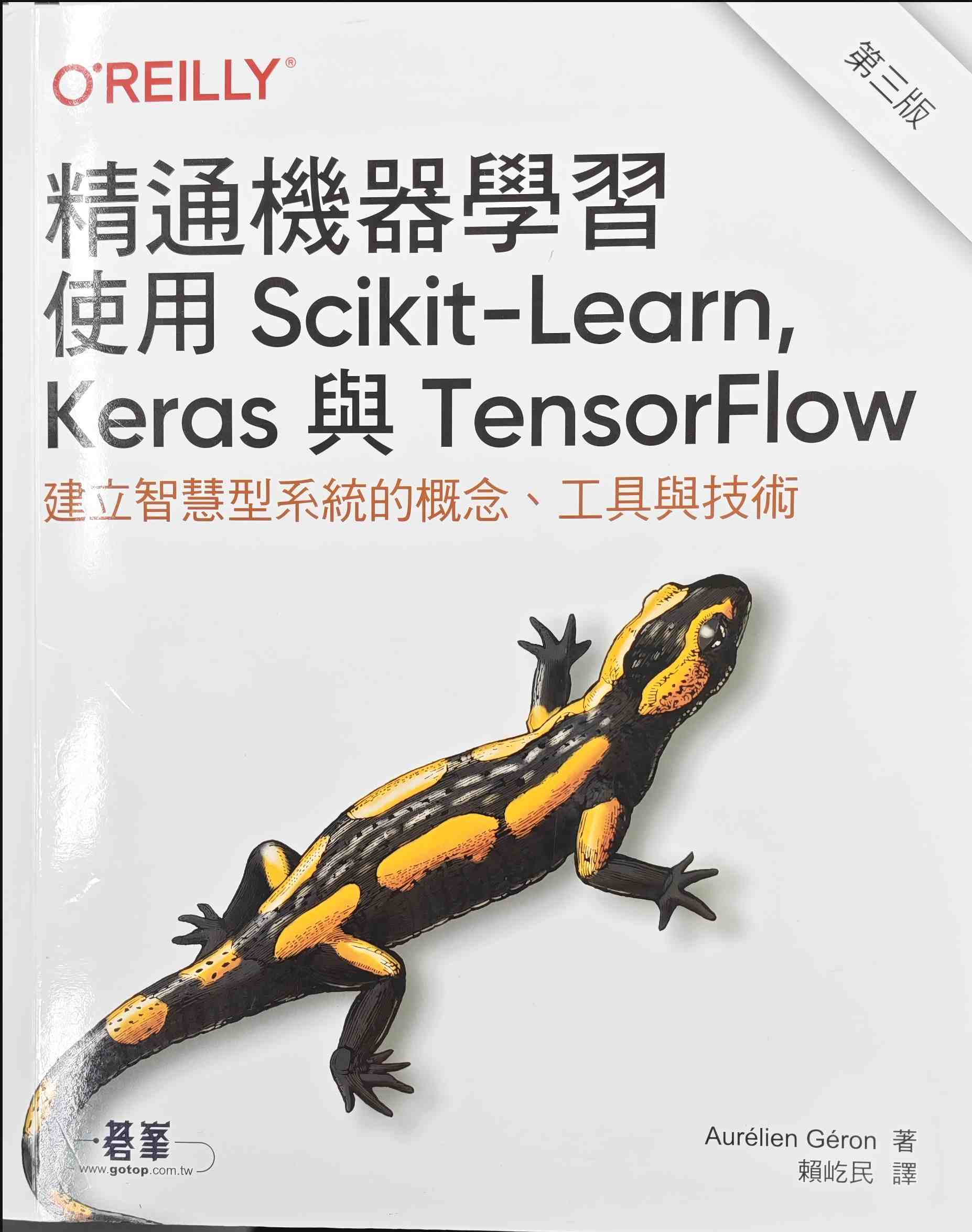 O'Reilly 精通機器學習 使用Scikit-Learn, Keras與TensorFlow