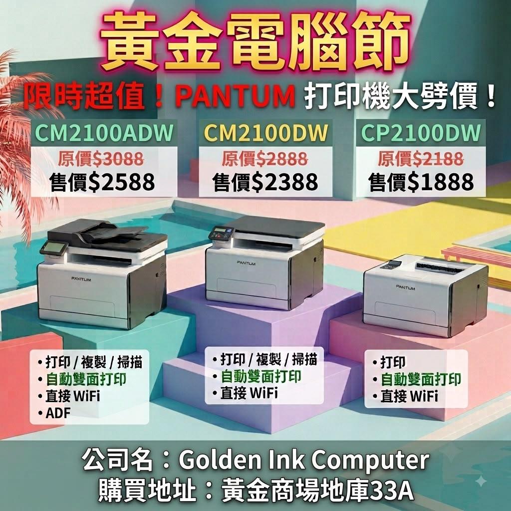 Golden Ink Computer