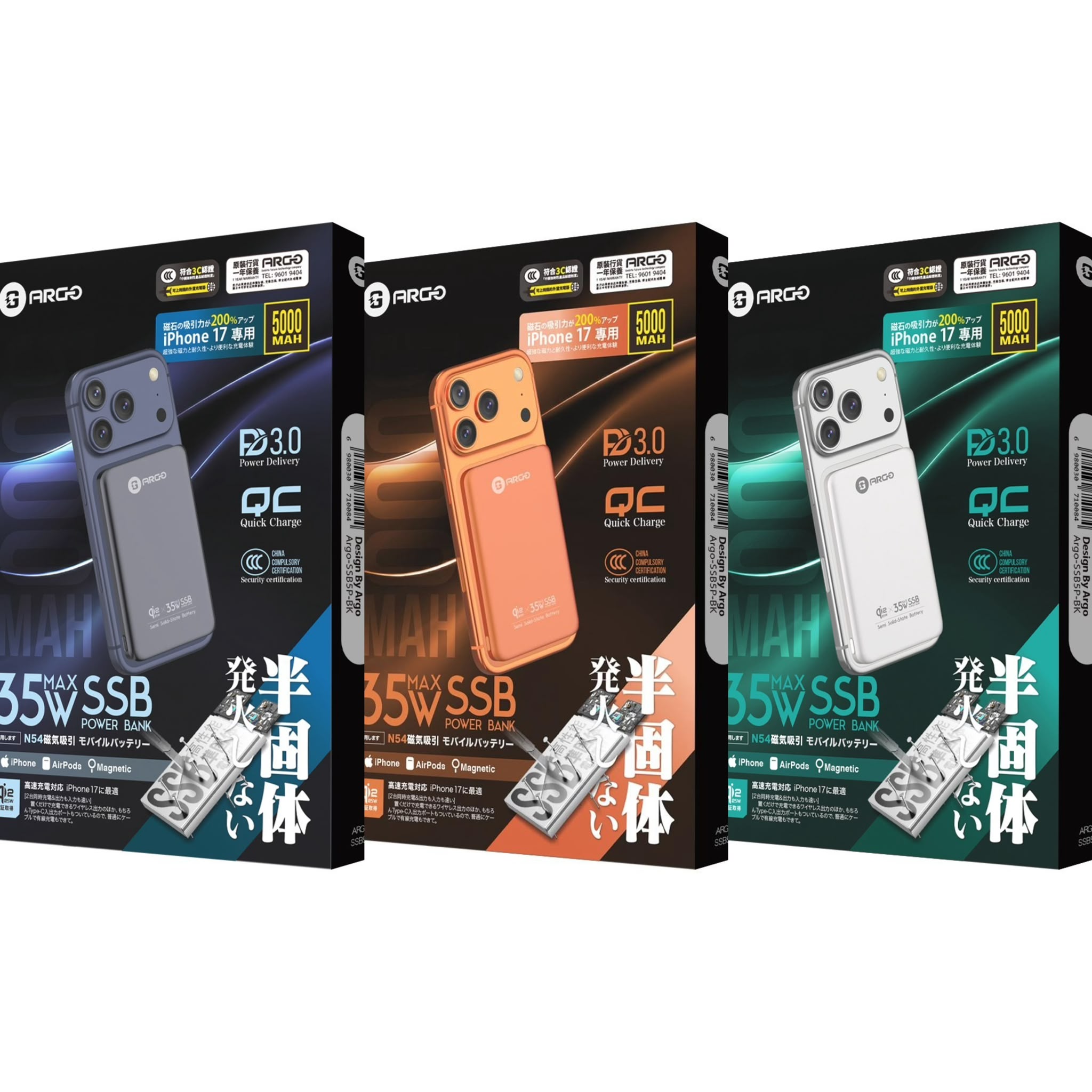 ARGO SSB5P 半固態無線充電寶